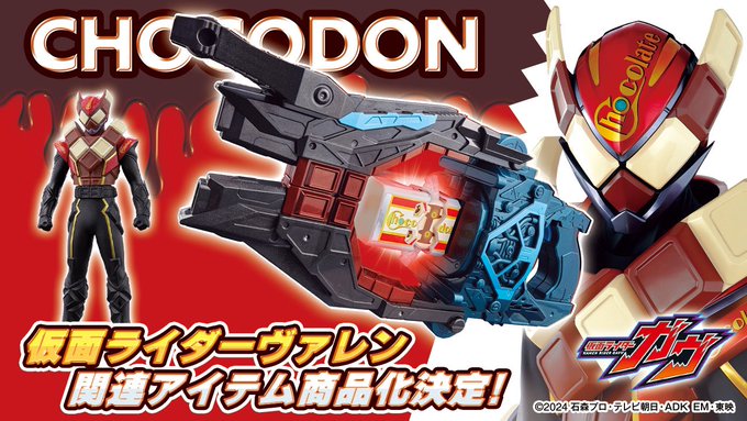 『仮面ライダーガヴ』2号ライダー「仮面ライダーヴァレン」