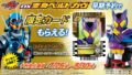 【予約特典8/30締切】仮面ライダーガヴ「DX変身ベルトガヴ」