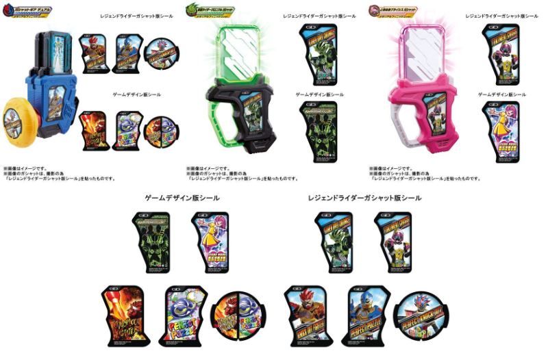 SUPER BEST DX仮面ライダーエグゼイド メモリアルフィニッシュガシャットセットII