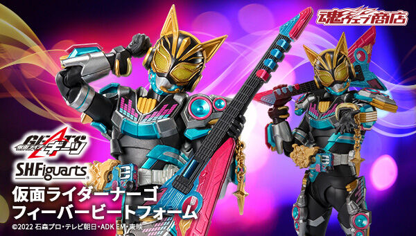 仮面ライダーギーツ「S.H.Figuarts 仮面ライダーナーゴ フィーバービートフォーム」