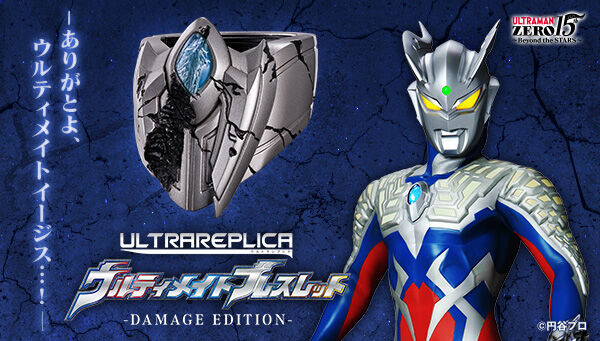 ウルトラマンジード「ウルトラレプリカ ウルティメイトブレスレット -DAMAGE EDITION-」