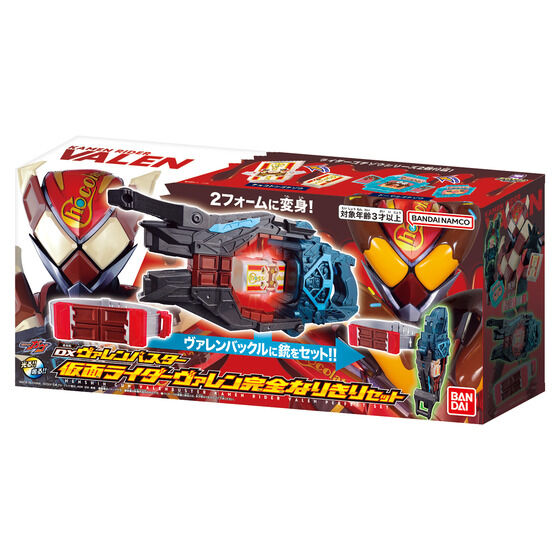 仮面ライダーガヴ「DX変身銃ヴァレンバスター」「仮面ライダーヴァレン完全なりきりセット」が10月5日発売