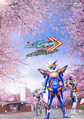 Vシネクスト『仮面ライダーガッチャード GRADUATIONS』が2/21より期間限定上映！【初回生産限定】ライドケミートレカセット版Blu-ray・DVDは6月11日発売！