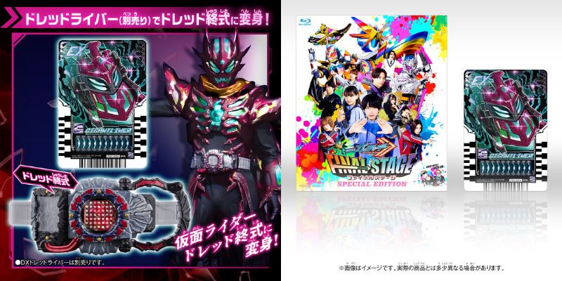 「仮面ライダーガッチャード ファイナルステージ」Blu-ray