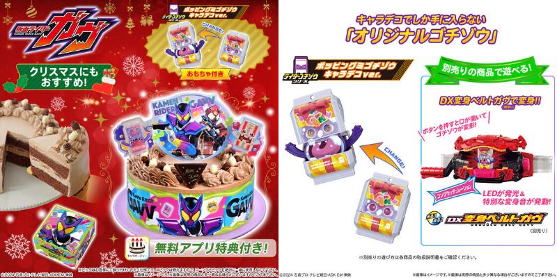 仮面ライダーガヴ「キャラデコお祝いケーキ 」に限定「ポッピングミゴチゾウ キャラデコver.」が付属