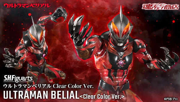 ウルトラマンゼロ THE MOVIE 超決戦！ベリアル銀河帝国「S.H.Figuarts ウルトラマンベリアル Clear Color Ver.」