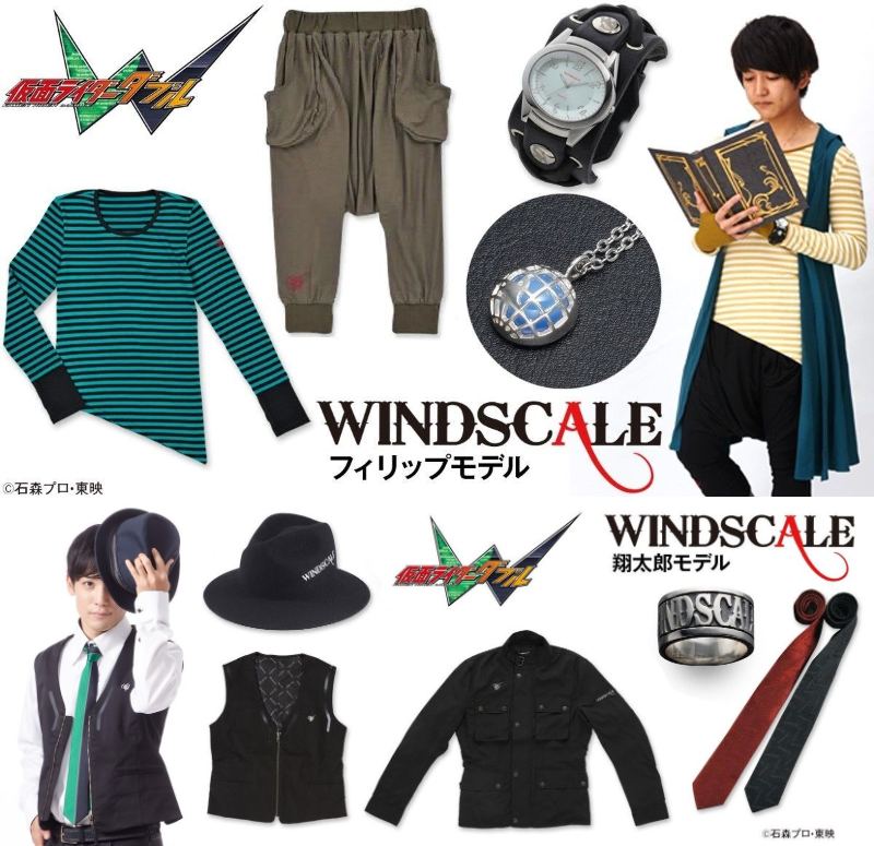 仮面ライダーW「WIND SCALE」翔太郎のハット、カジュアルジャケット、ベスト、ネクタイ ＋フィリップの長袖Tシャツ、ロングパーカー、地球ペンダント、腕時計が再販！