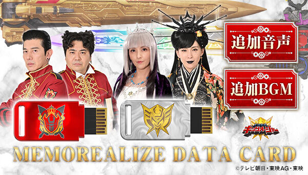 王様戦隊キングオージャー「MEMOREALIZE DATA CARD ドゥーガ＆ボシマール､カーラス・デハーン＆イロキ」