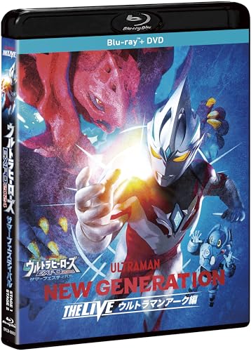 ウルトラヒーローズEXPO2024 サマーフェスティバル NEW GENERATION THE LIVE ウルトラマンアーク編