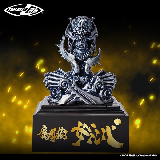 TAMASHII Lab 魔導輪ザルバ GARO 20th Anniversary Ver.