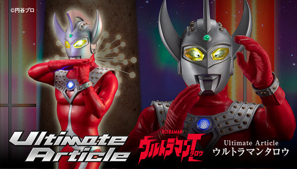 Ultimate Article ウルトラマンタロウ