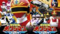 「電撃戦隊チェンジマン DVD COLLECTION」全2巻が2025年2月12日発売