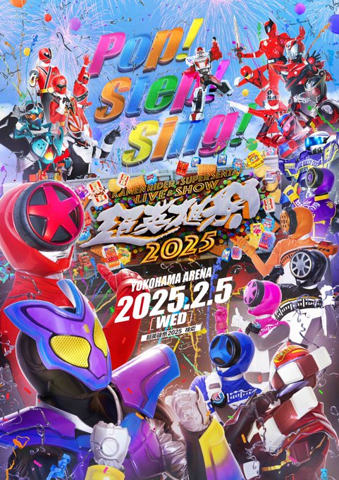 【追加出演者＆新ビジュアル】仮面ライダーガヴ＆爆上戦隊ブンブンジャー『超英雄祭2025』