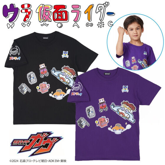 仮面ライダーガヴ　ウラ仮面ライダーTシャツ