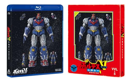 「ボルテスV レガシー」Blu-rayが5月5日発売