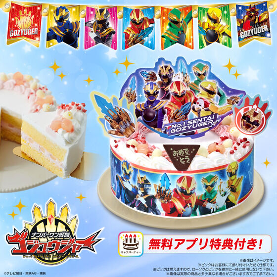 キャラデコパーティーケーキ ナンバーワン戦隊ゴジュウジャー