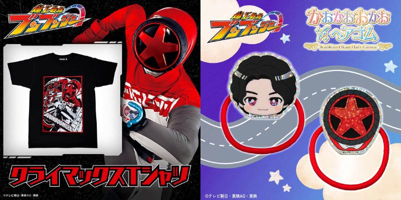 『爆上戦隊ブンブンジャー』物語のクライマックスを彩るTシャツ6種＆【ハピクロ！】かおかおおかおヘアゴム(全26種)